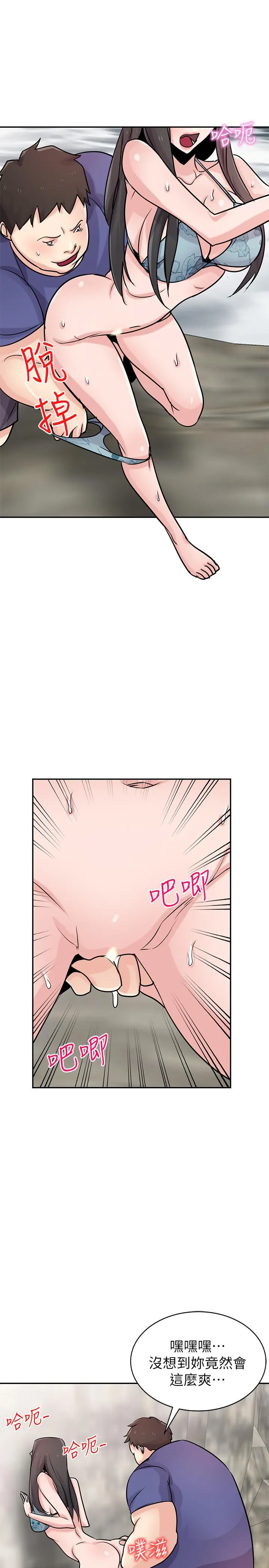 驯服小姨子 第80话-发情的女人解决慾望的办法 第7页