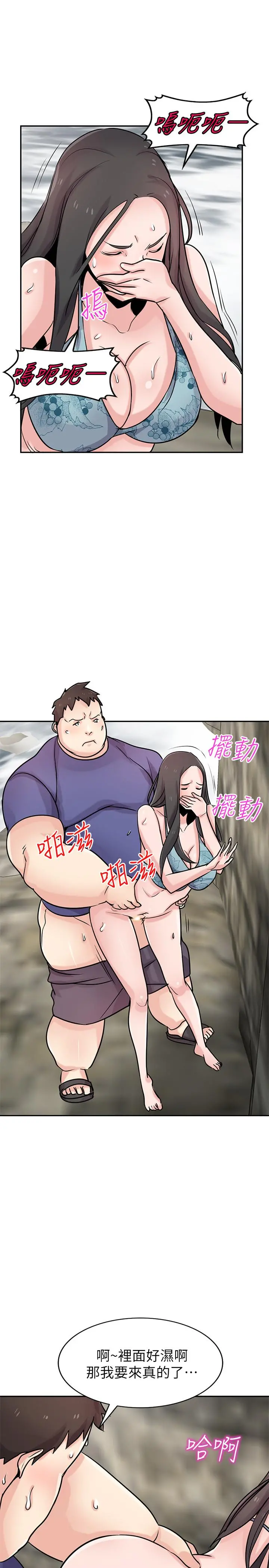 驯服小姨子 第80话-发情的女人解决慾望的办法 第13页
