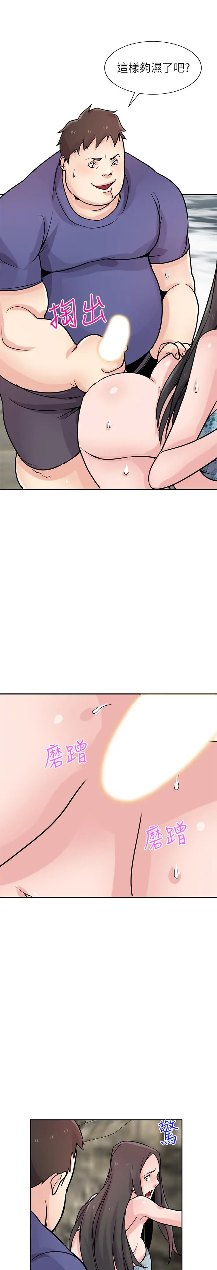 驯服小姨子 第80话-发情的女人解决慾望的办法 第9页