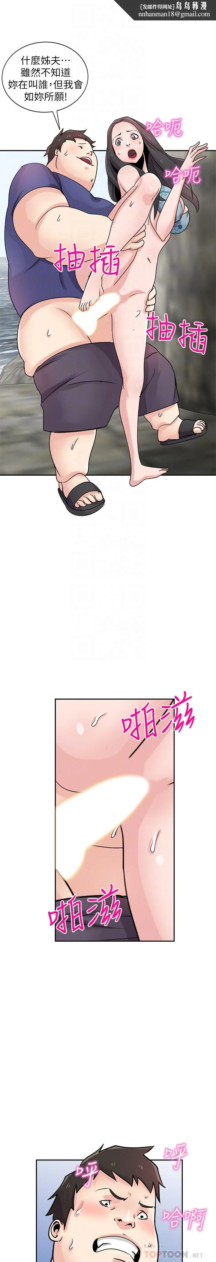 驯服小姨子 第80话-发情的女人解决慾望的办法 第16页