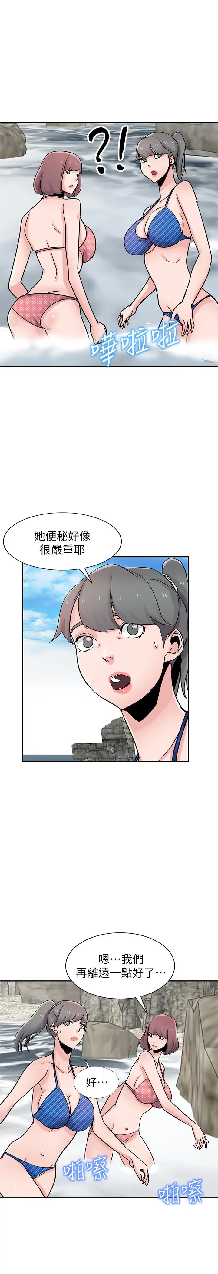 驯服小姨子 第80话-发情的女人解决慾望的办法 第11页