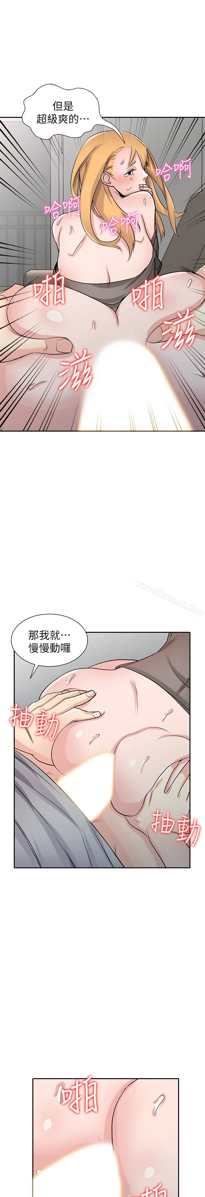 驯服小姨子 第62话-试一下没插过的洞吧 第21页