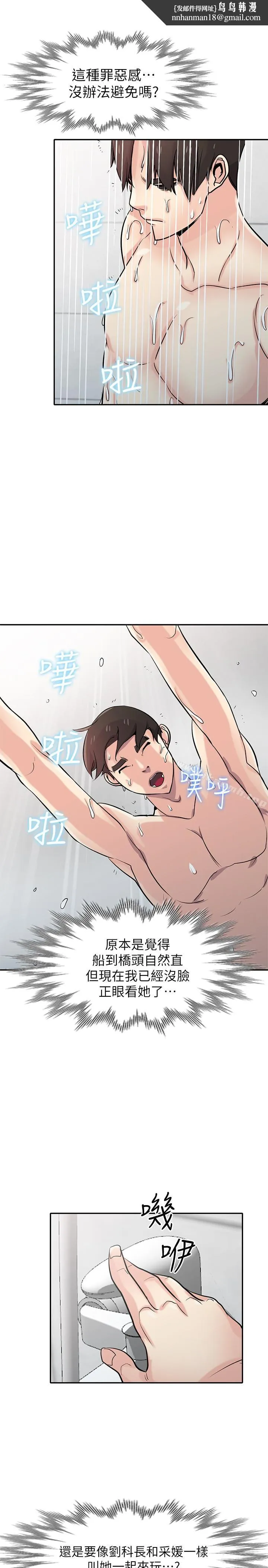 驯服小姨子 第62话-试一下没插过的洞吧 第1页
