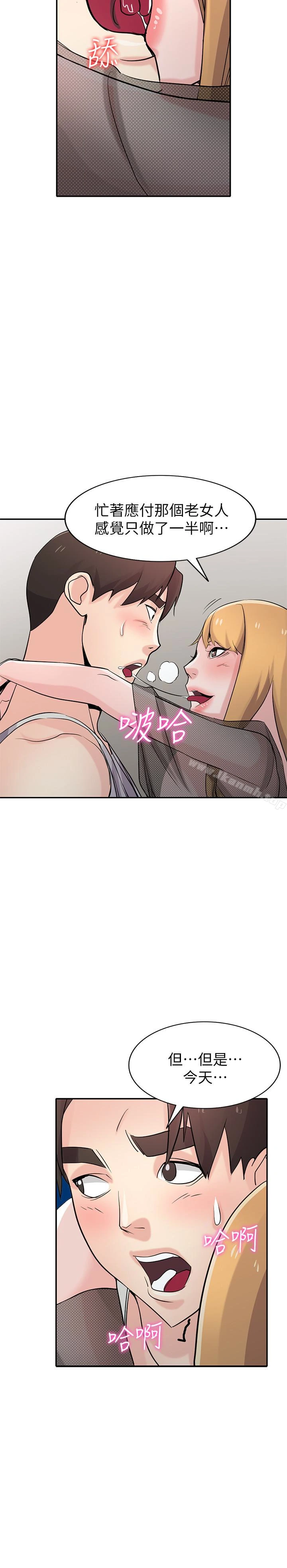 驯服小姨子 第62话-试一下没插过的洞吧 第12页