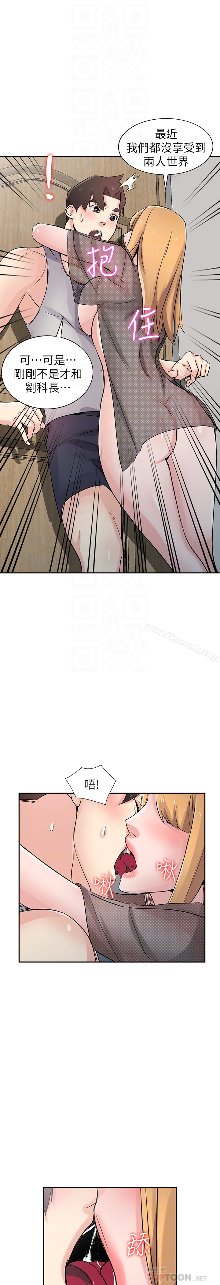 驯服小姨子 第62话-试一下没插过的洞吧 第11页