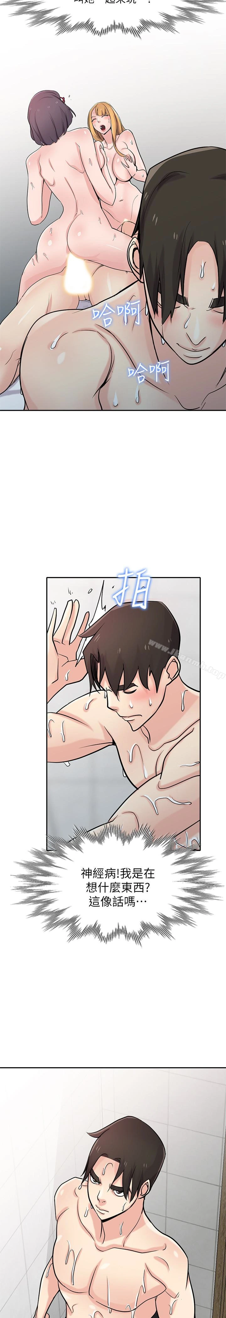 驯服小姨子 第62话-试一下没插过的洞吧 第2页