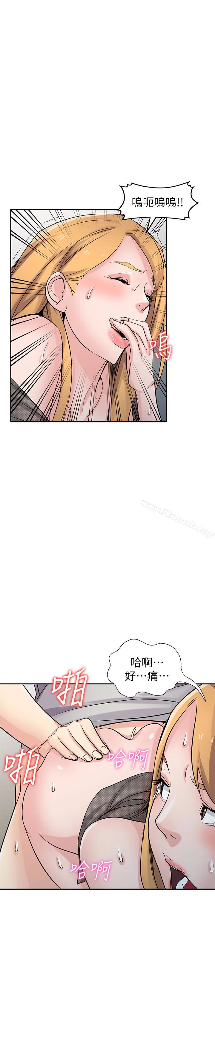 驯服小姨子 第62话-试一下没插过的洞吧 第20页