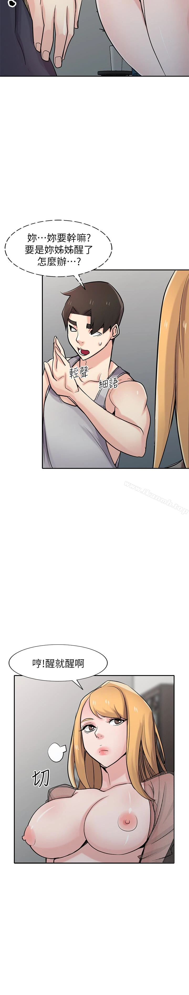驯服小姨子 第62话-试一下没插过的洞吧 第10页