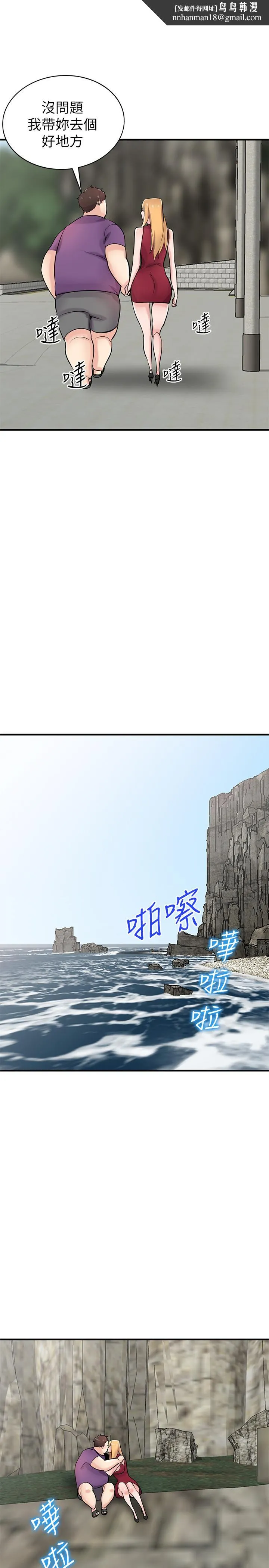 驯服小姨子 第86话-小姨子跟过去不同的紧实度 第1页