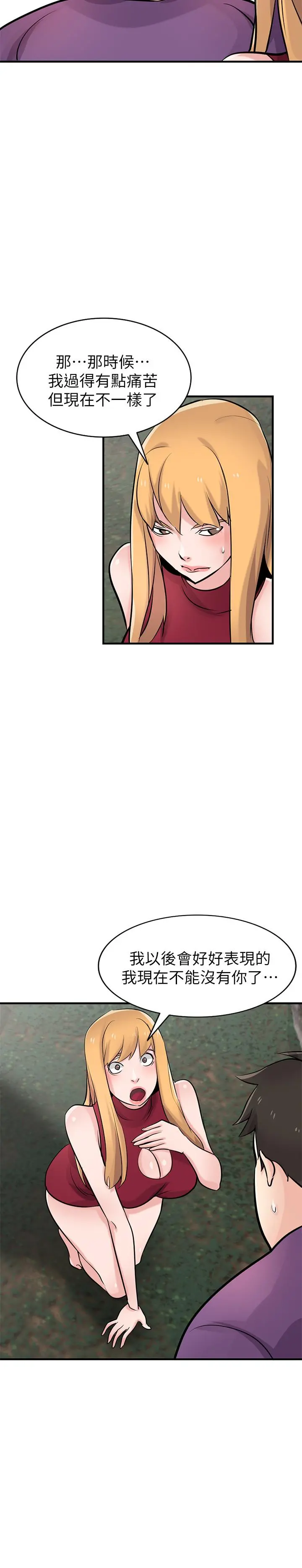 驯服小姨子 第86话-小姨子跟过去不同的紧实度 第27页