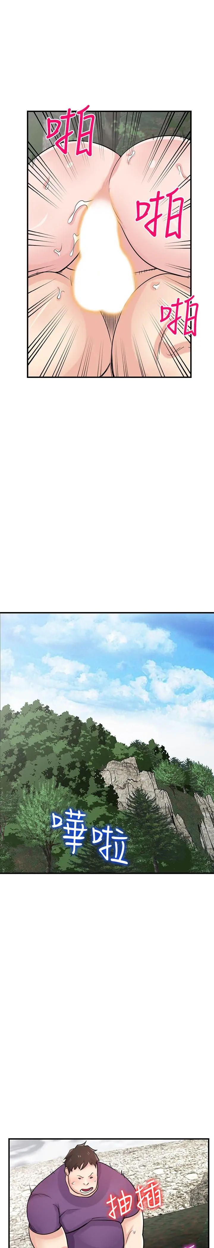 驯服小姨子 第86话-小姨子跟过去不同的紧实度 第22页