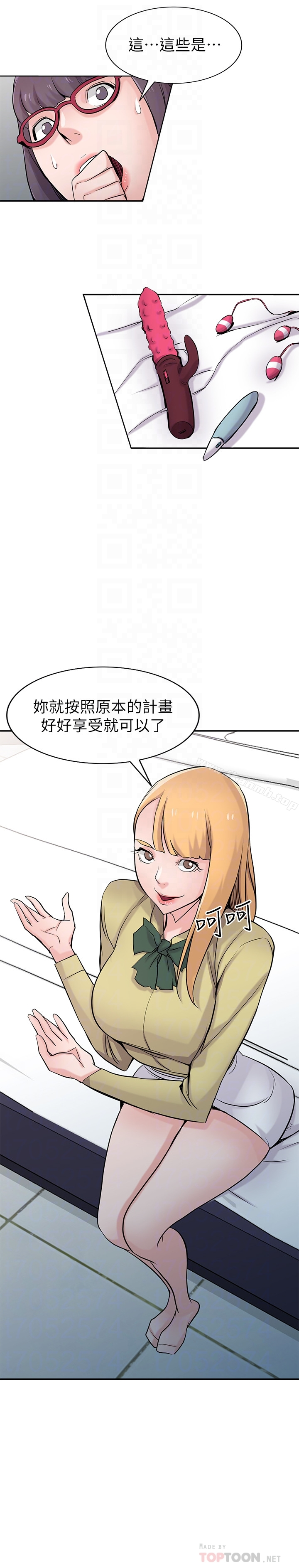 驯服小姨子 第60话-调教人妻 第14页
