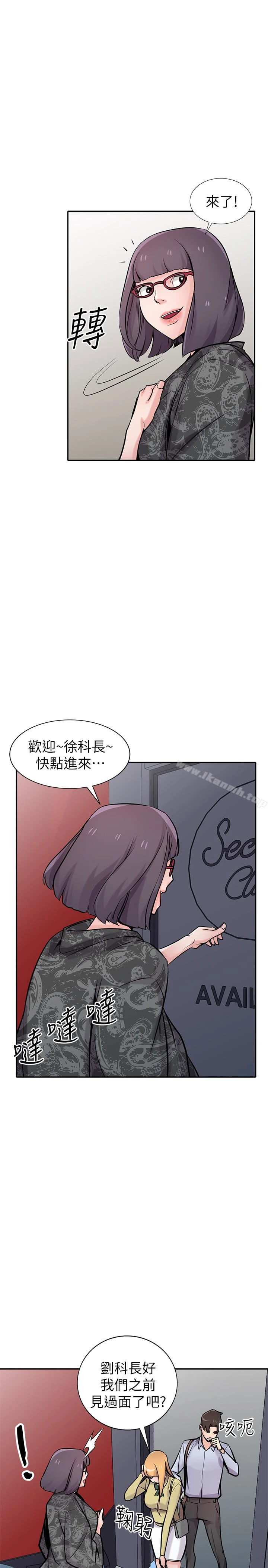 驯服小姨子 第60话-调教人妻 第9页