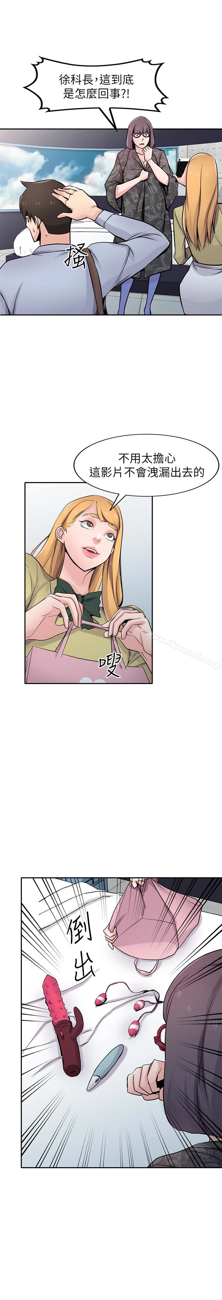 驯服小姨子 第60话-调教人妻 第13页