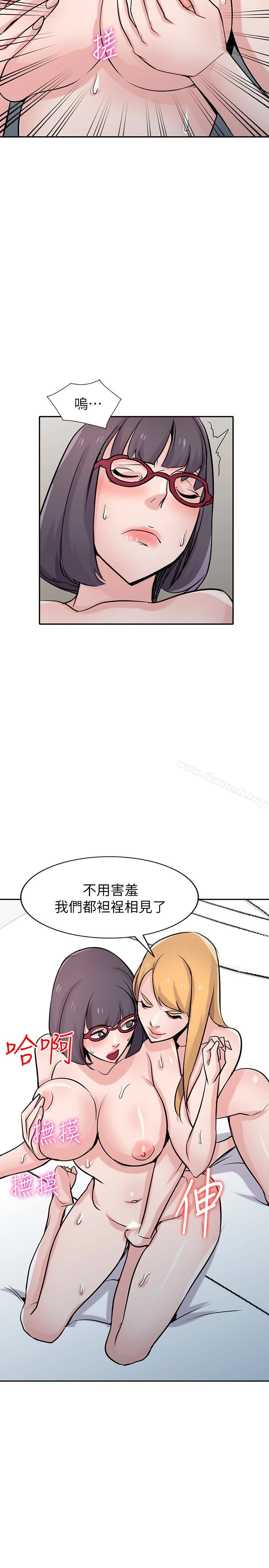 驯服小姨子 第60话-调教人妻 第18页