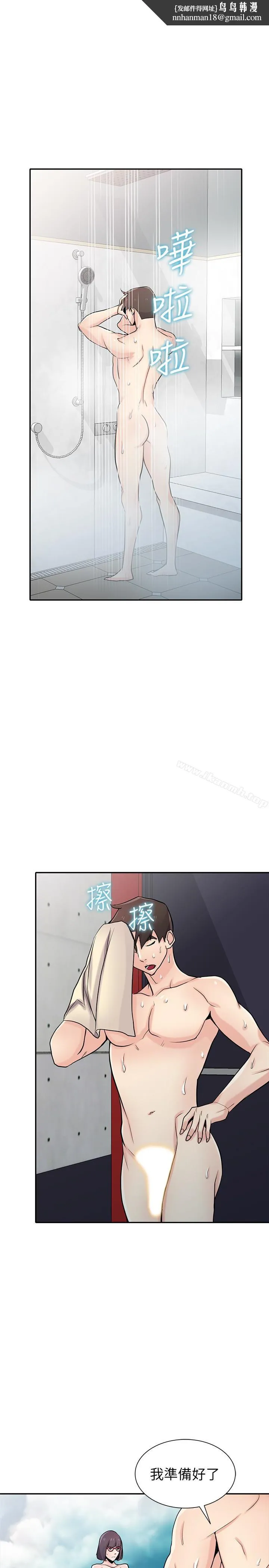 驯服小姨子 第60话-调教人妻 第15页