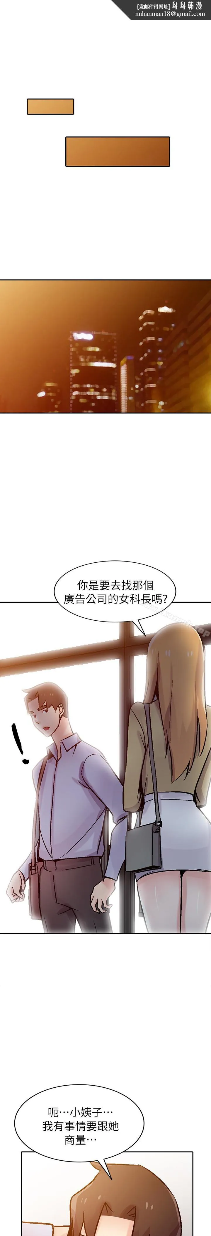 驯服小姨子 第60话-调教人妻 第1页