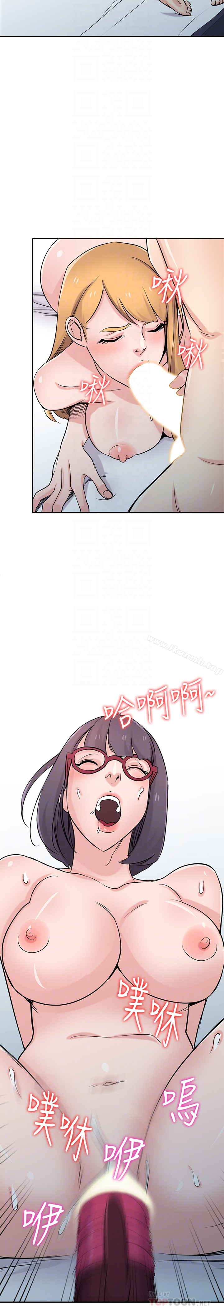 驯服小姨子 第60话-调教人妻 第27页