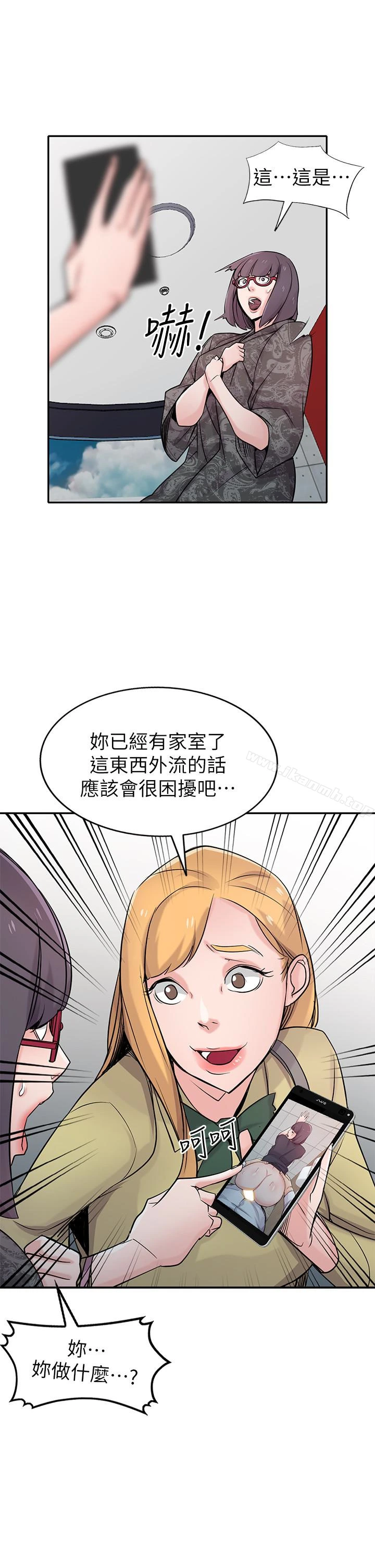 驯服小姨子 第60话-调教人妻 第12页
