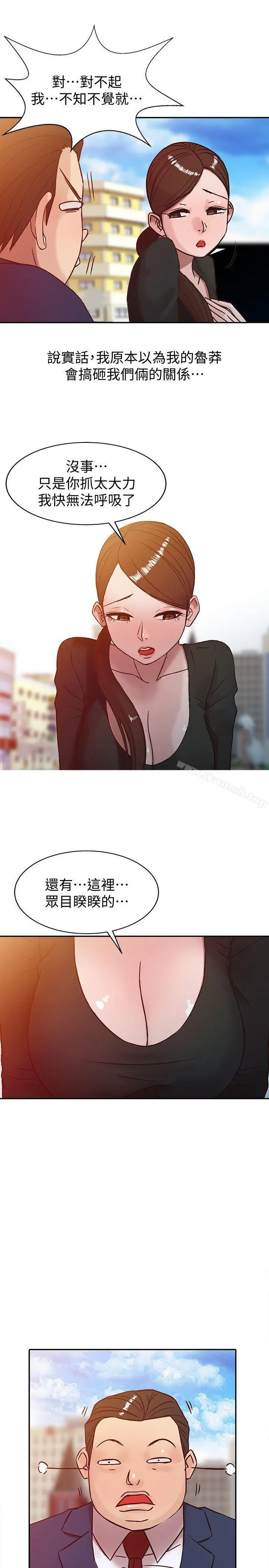 驯服小姨子 第3话-与她的第一次 第7页