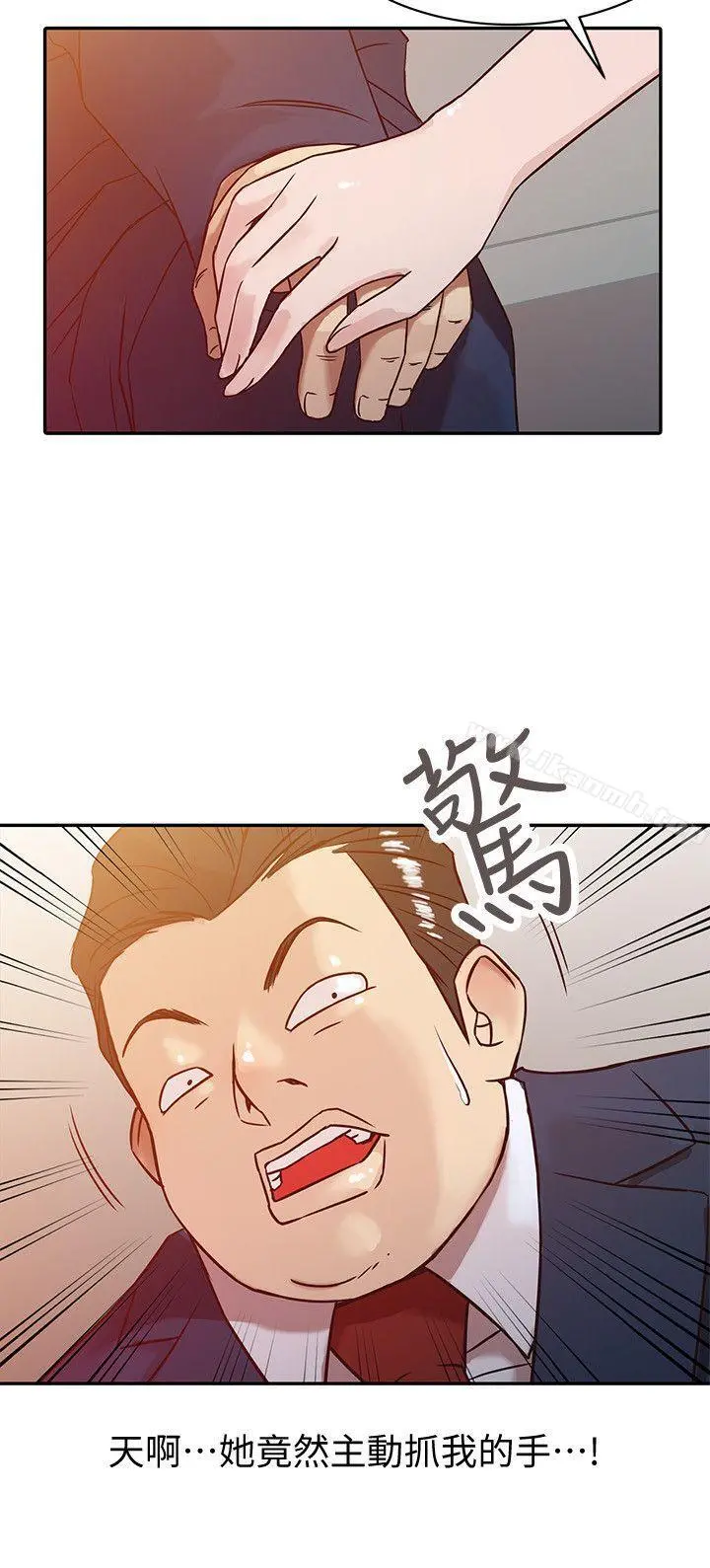 驯服小姨子 第3话-与她的第一次 第2页