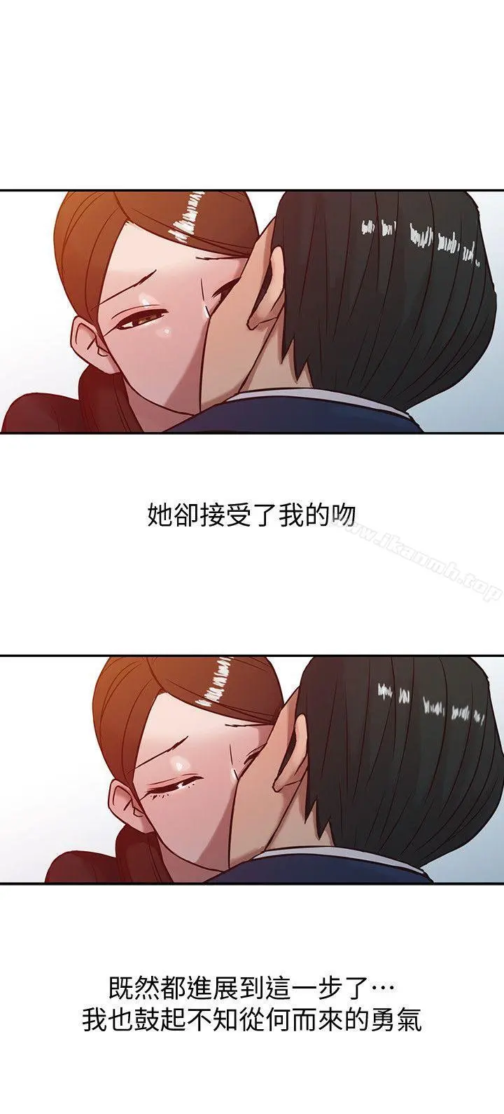 驯服小姨子 第3话-与她的第一次 第4页
