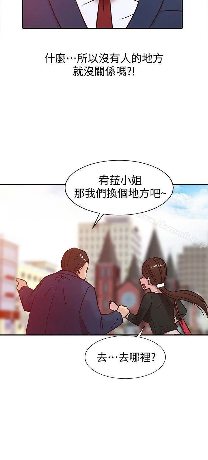 驯服小姨子 第3话-与她的第一次 第8页