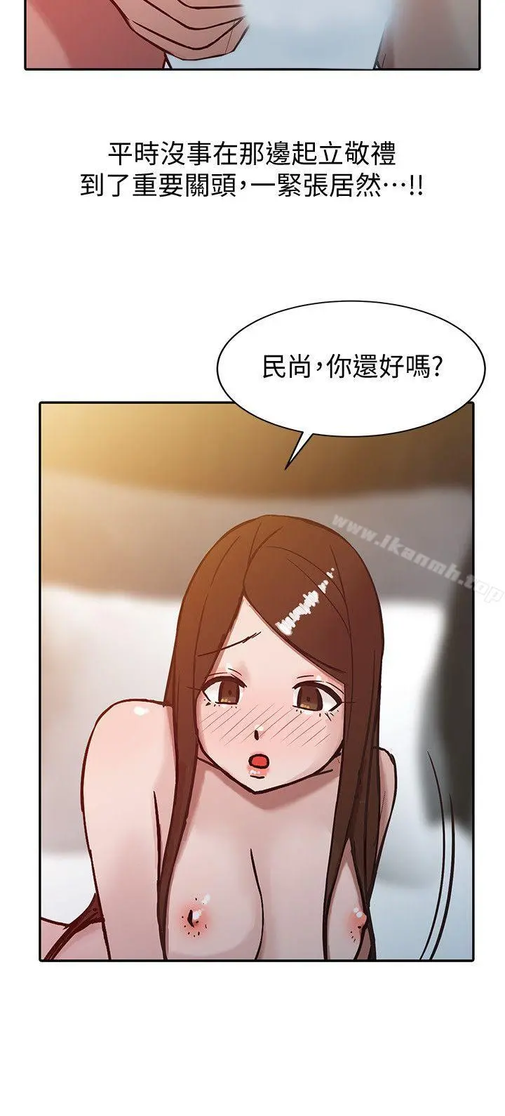 驯服小姨子 第3话-与她的第一次 第16页