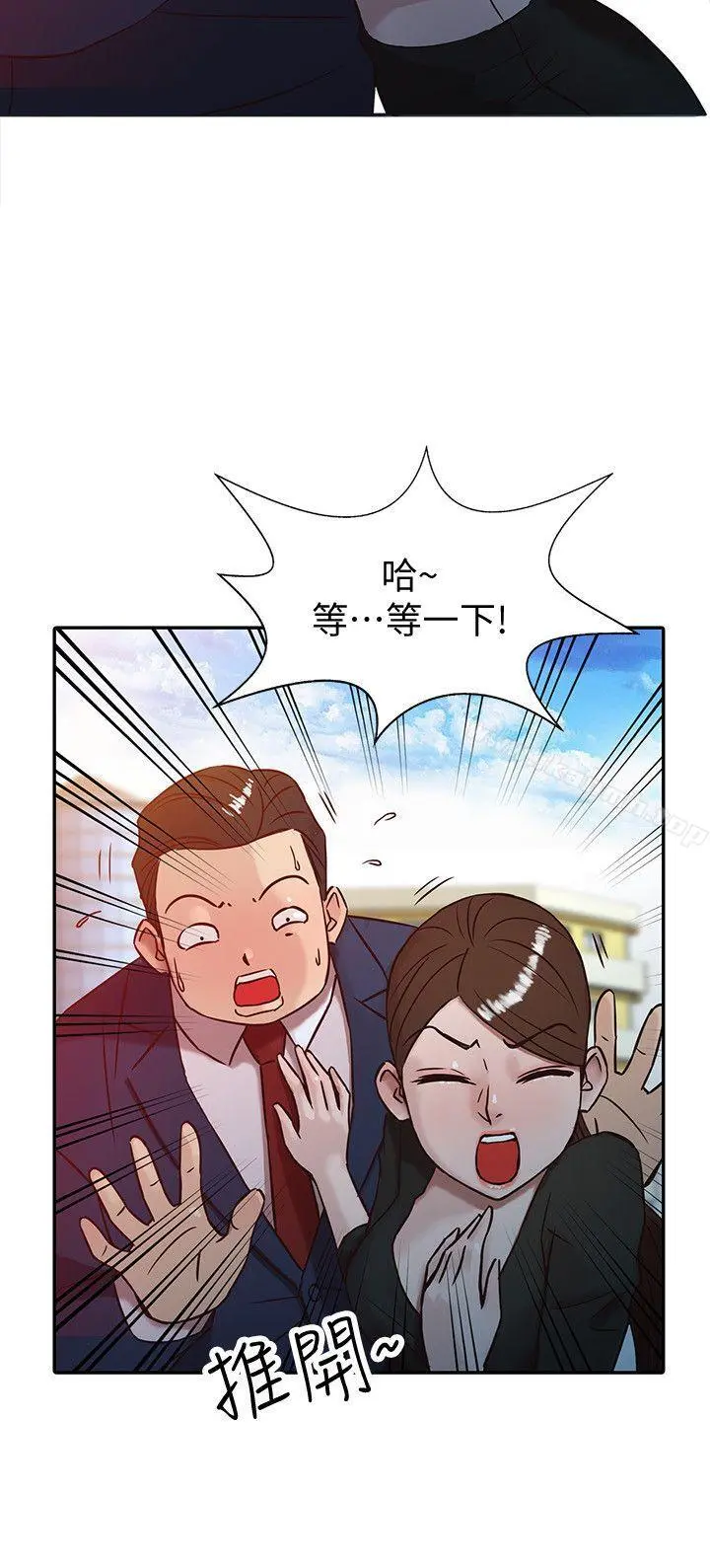 驯服小姨子 第3话-与她的第一次 第6页