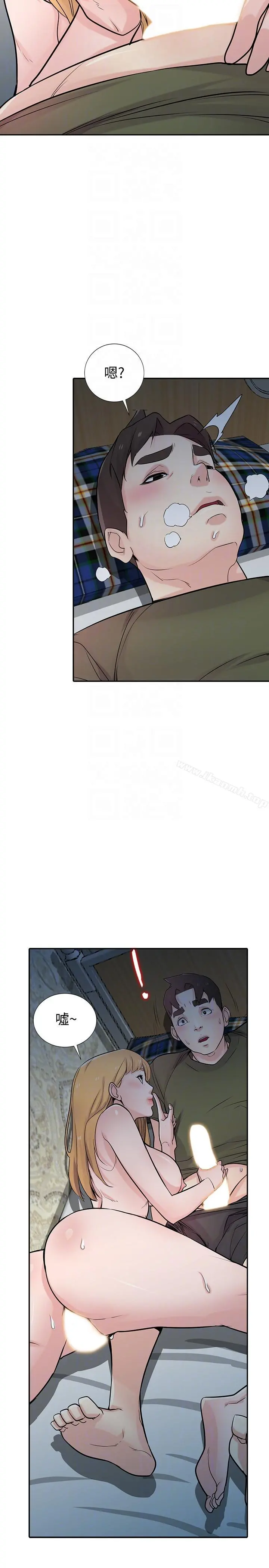 驯服小姨子 第44话-小姨子再次回归 第33页