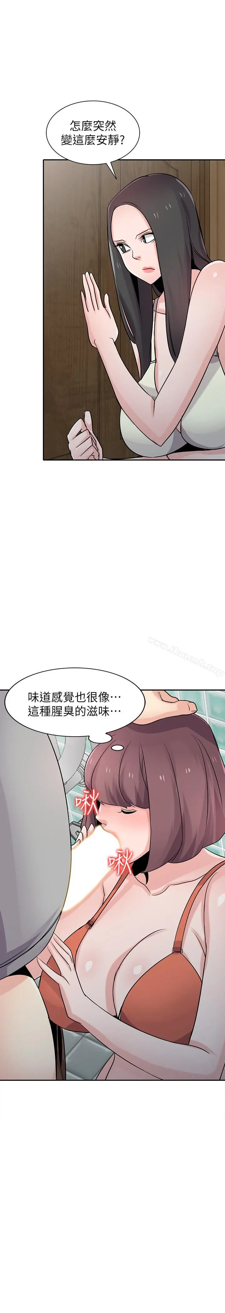 驯服小姨子 第69话-性感的房东女儿 第2页