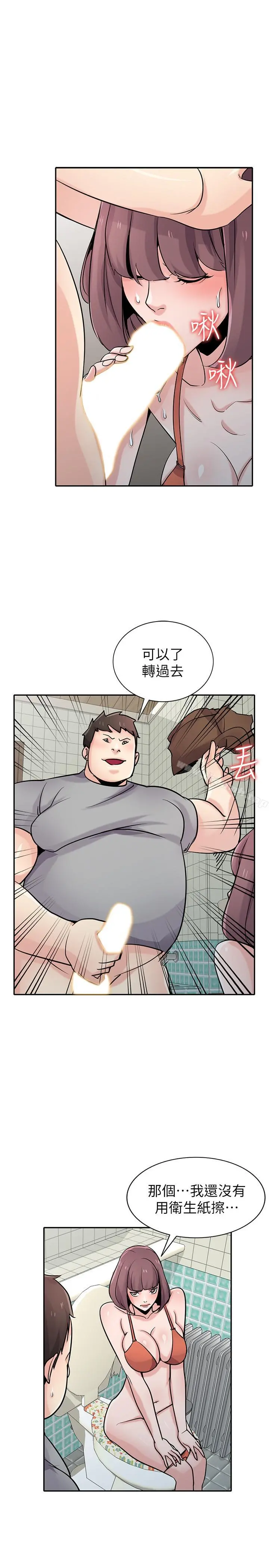 驯服小姨子 第69话-性感的房东女儿 第5页