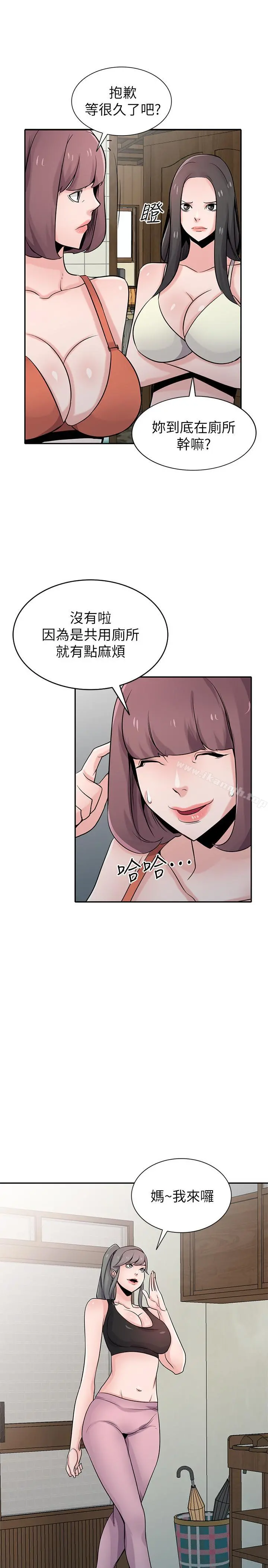 驯服小姨子 第69话-性感的房东女儿 第19页