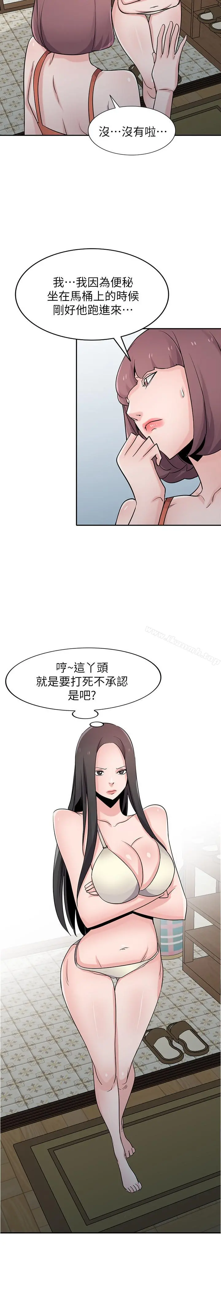 驯服小姨子 第69话-性感的房东女儿 第25页