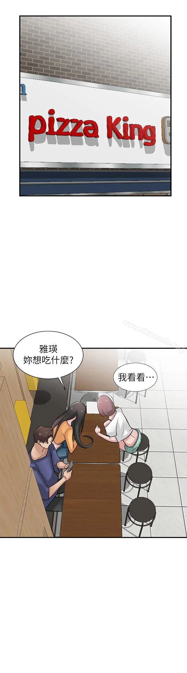 驯服小姨子 第23话-姊夫，拜託你住手 第21页