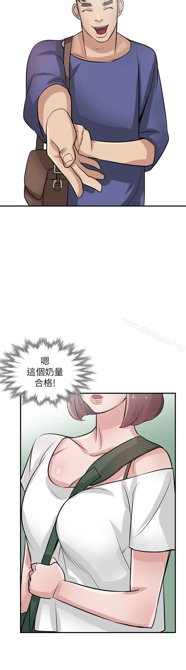 驯服小姨子 第23话-姊夫，拜託你住手 第19页