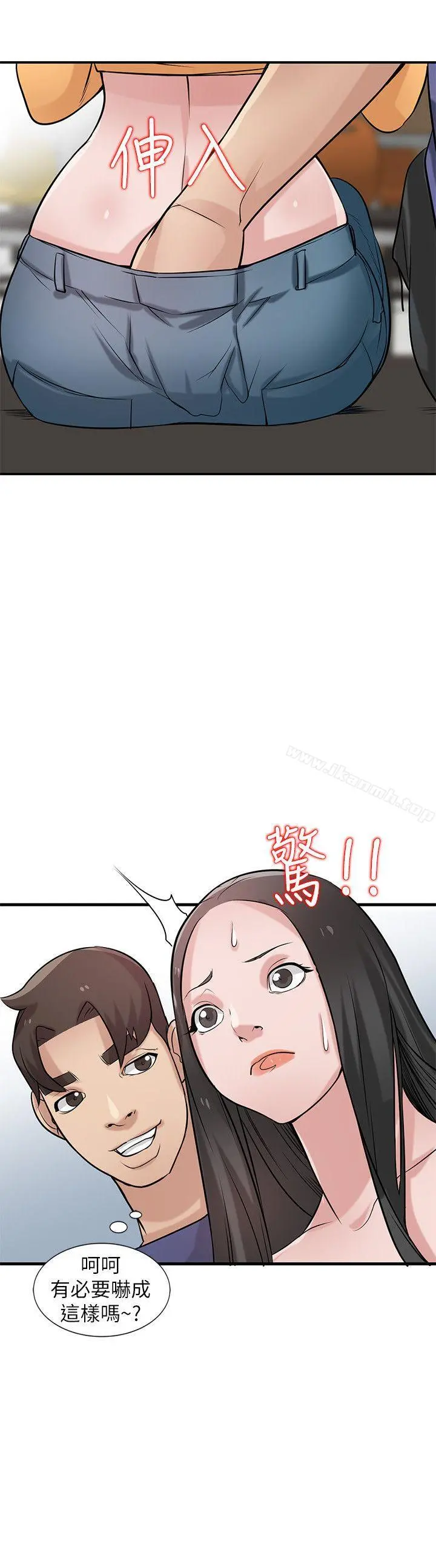 驯服小姨子 第23话-姊夫，拜託你住手 第23页