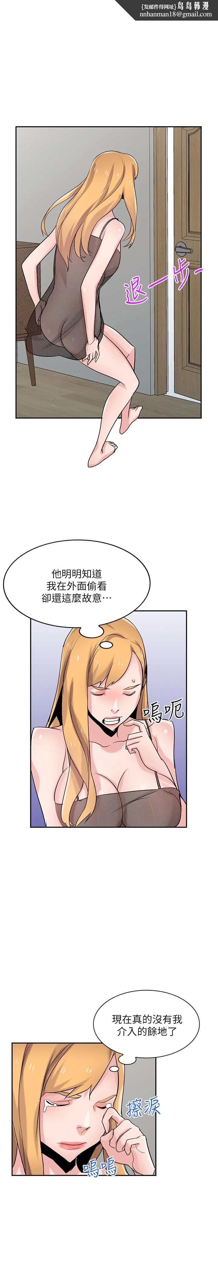驯服小姨子 第83话-天上掉下来的礼物 第1页