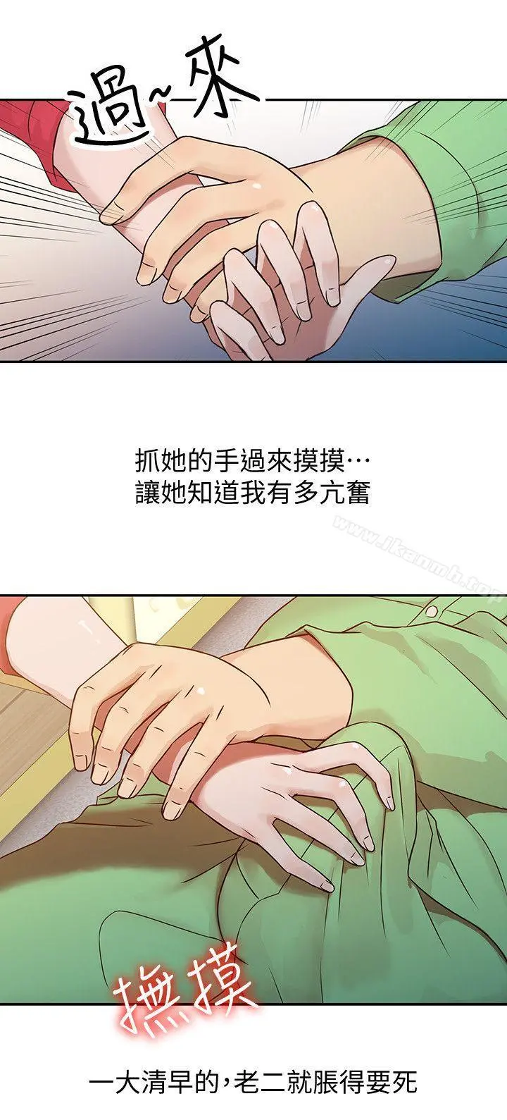 驯服小姨子 第1话-20岁小姨子 第6页