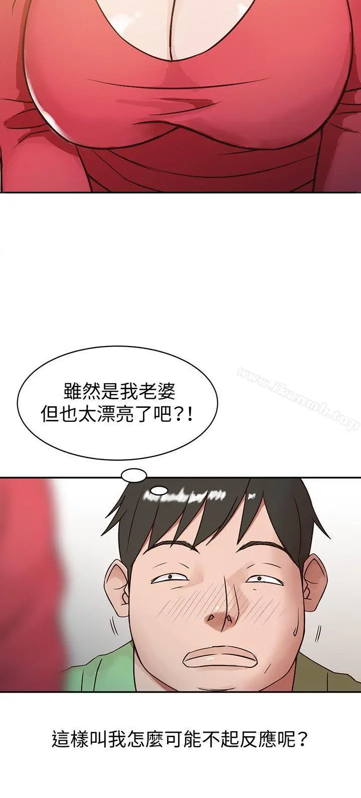 驯服小姨子 第1话-20岁小姨子 第4页