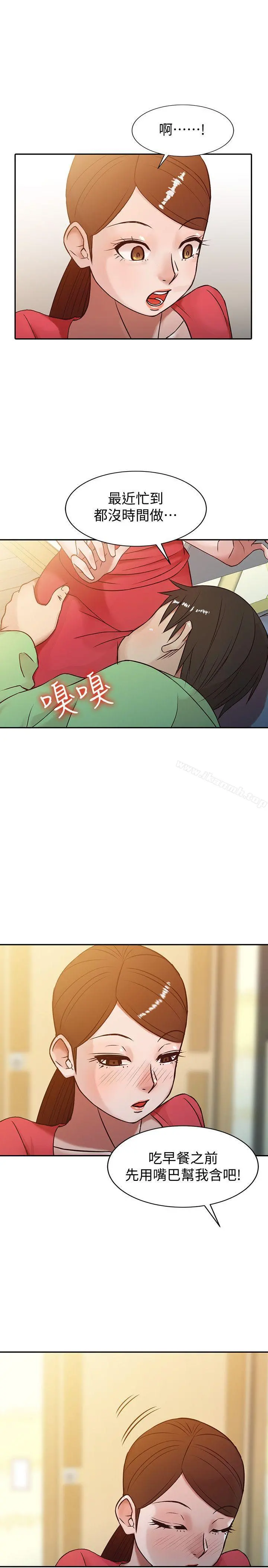 驯服小姨子 第1话-20岁小姨子 第7页