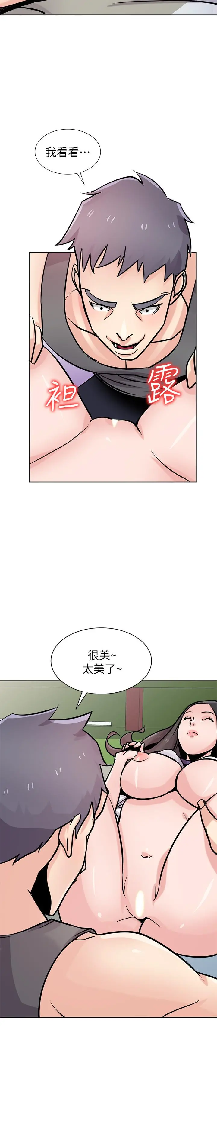 驯服小姨子 第75话-与海风一起享受的滋味 第9页