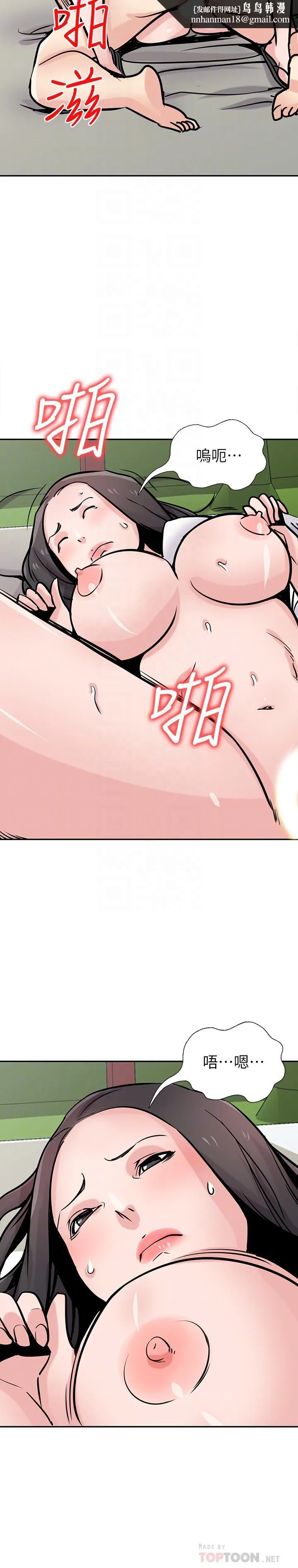 驯服小姨子 第75话-与海风一起享受的滋味 第14页