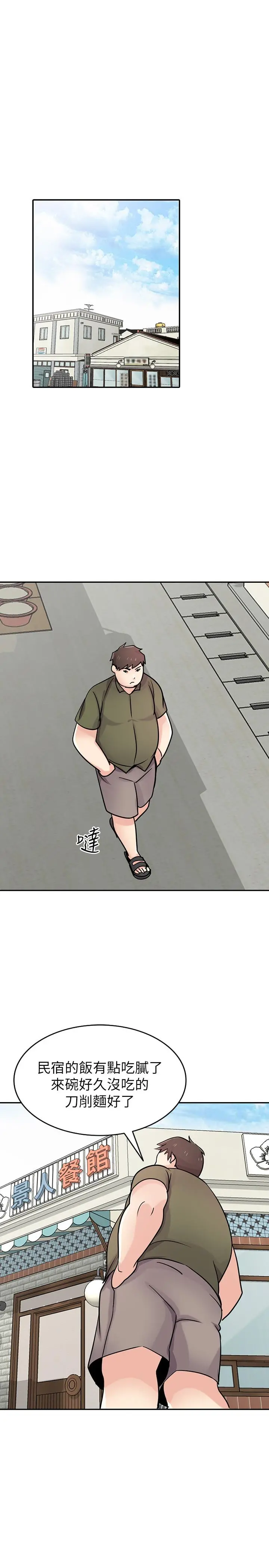 驯服小姨子 第75话-与海风一起享受的滋味 第25页