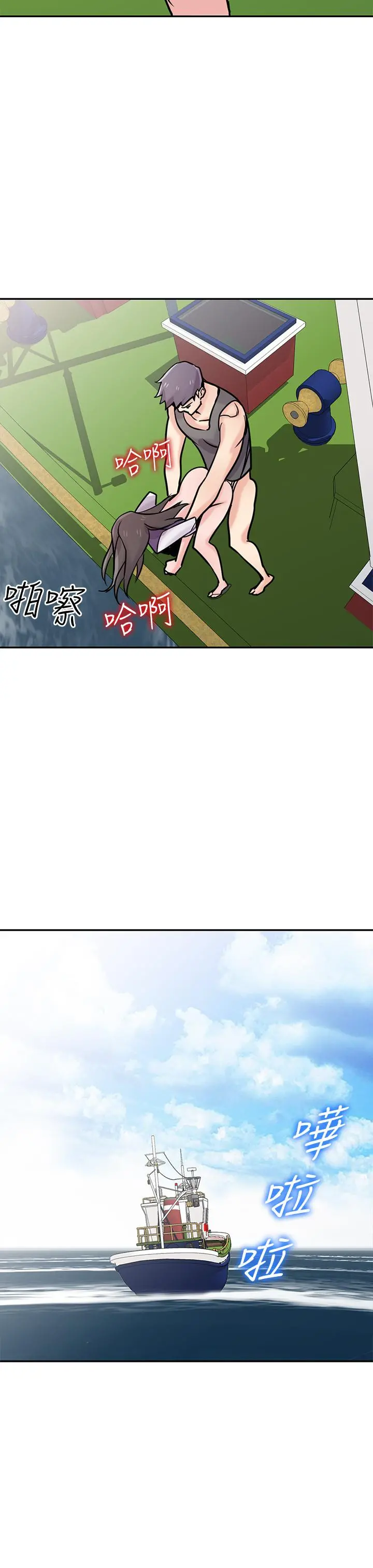 驯服小姨子 第75话-与海风一起享受的滋味 第24页