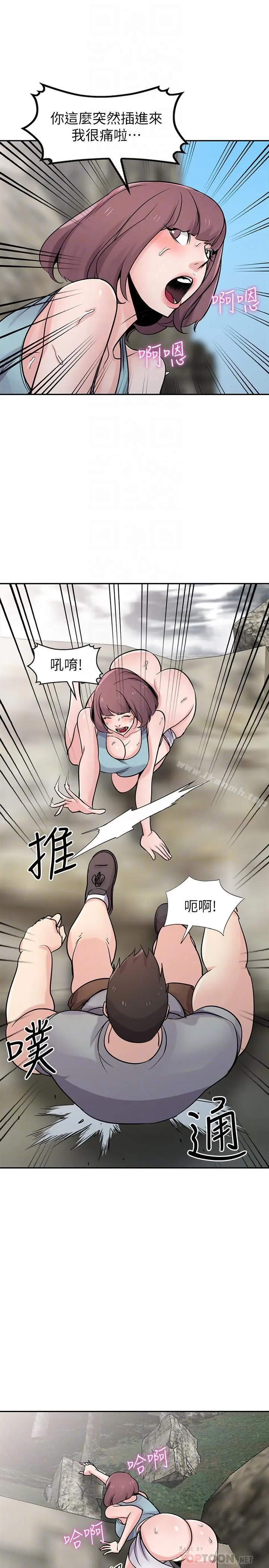 驯服小姨子 第66话-陌生男人的刺激感 第8页