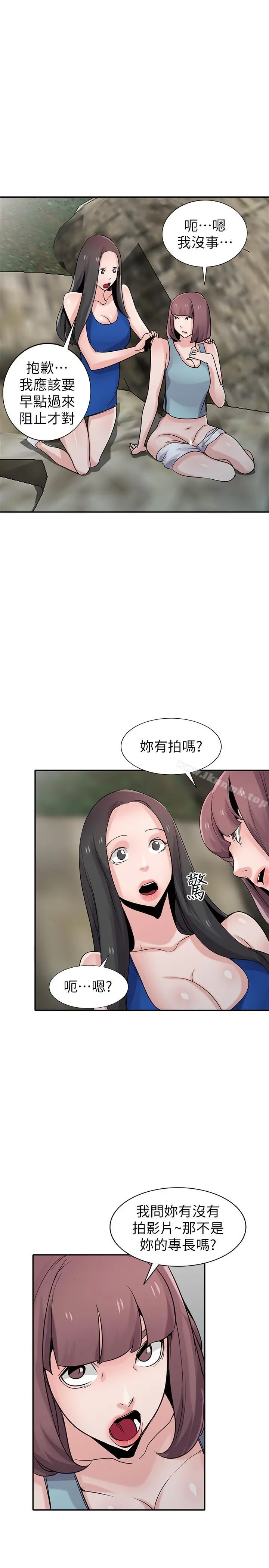 驯服小姨子 第66话-陌生男人的刺激感 第21页