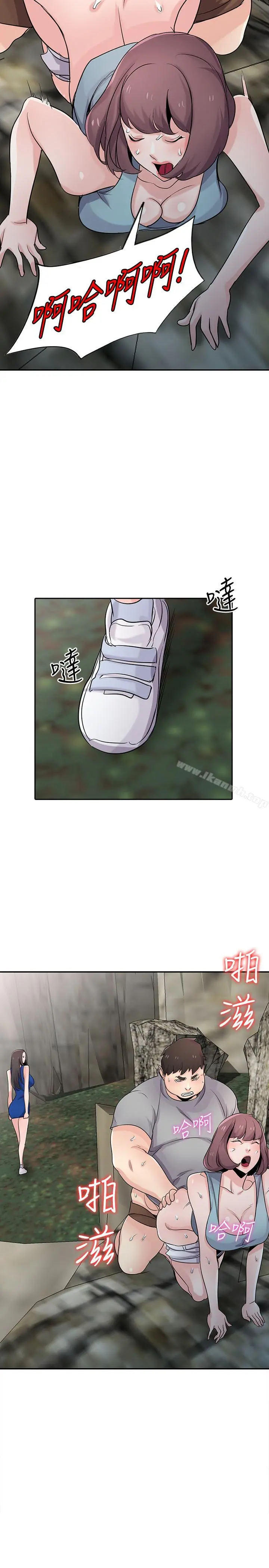 驯服小姨子 第66话-陌生男人的刺激感 第2页