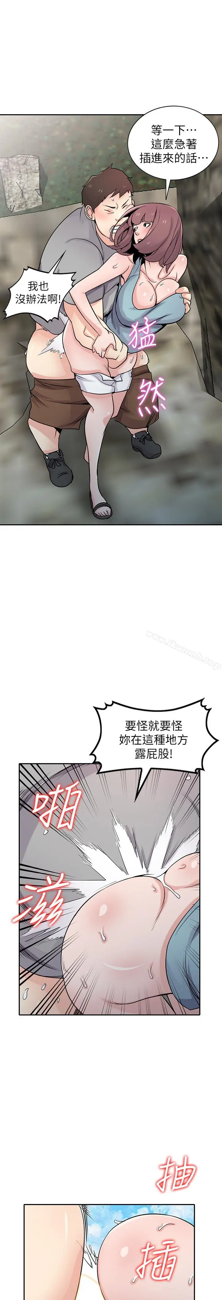 驯服小姨子 第66话-陌生男人的刺激感 第5页