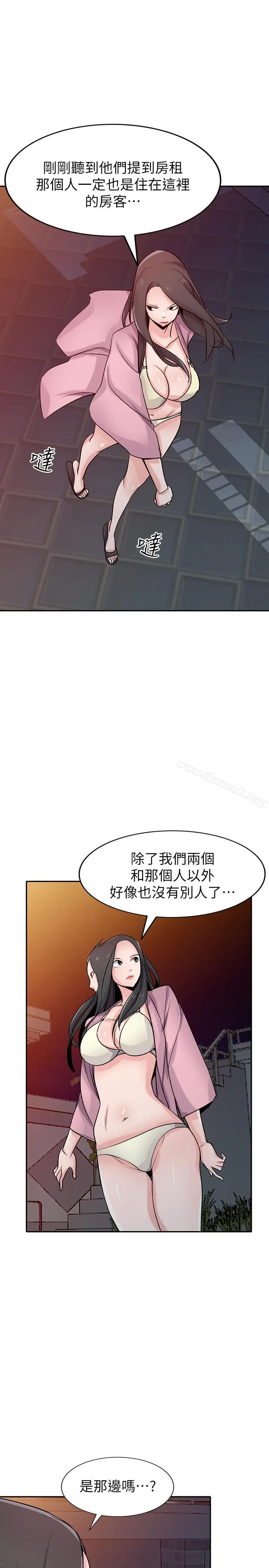 驯服小姨子 第66话-陌生男人的刺激感 第32页